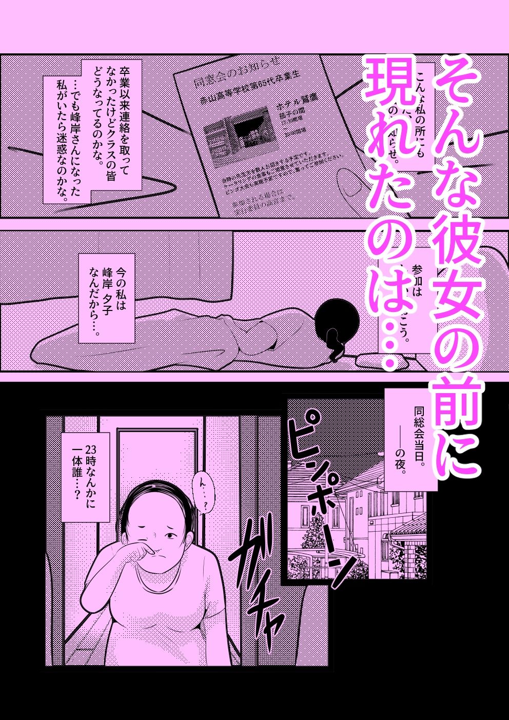 私の顔した嫌な女 サンプル画像2