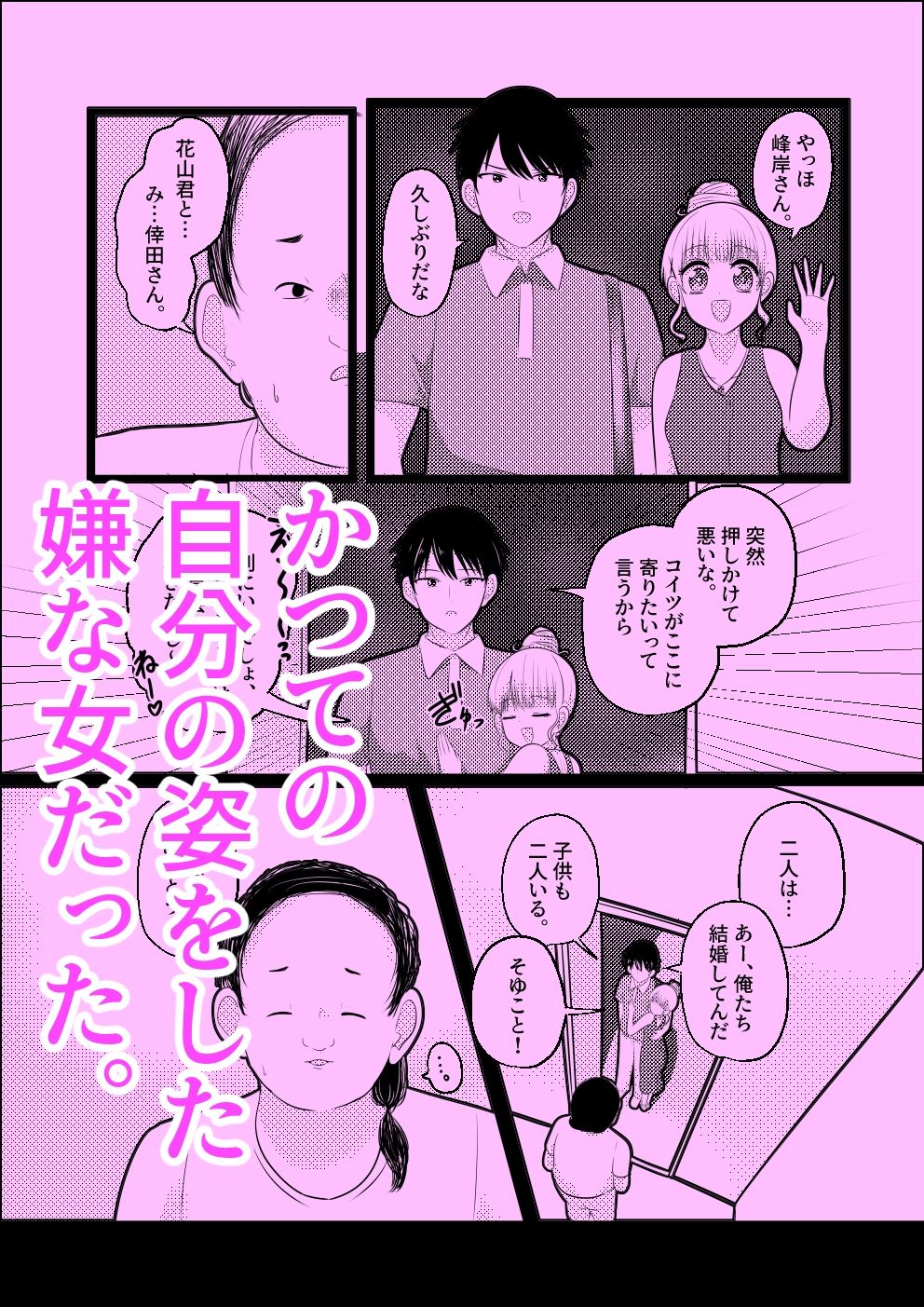 私の顔した嫌な女 サンプル画像3