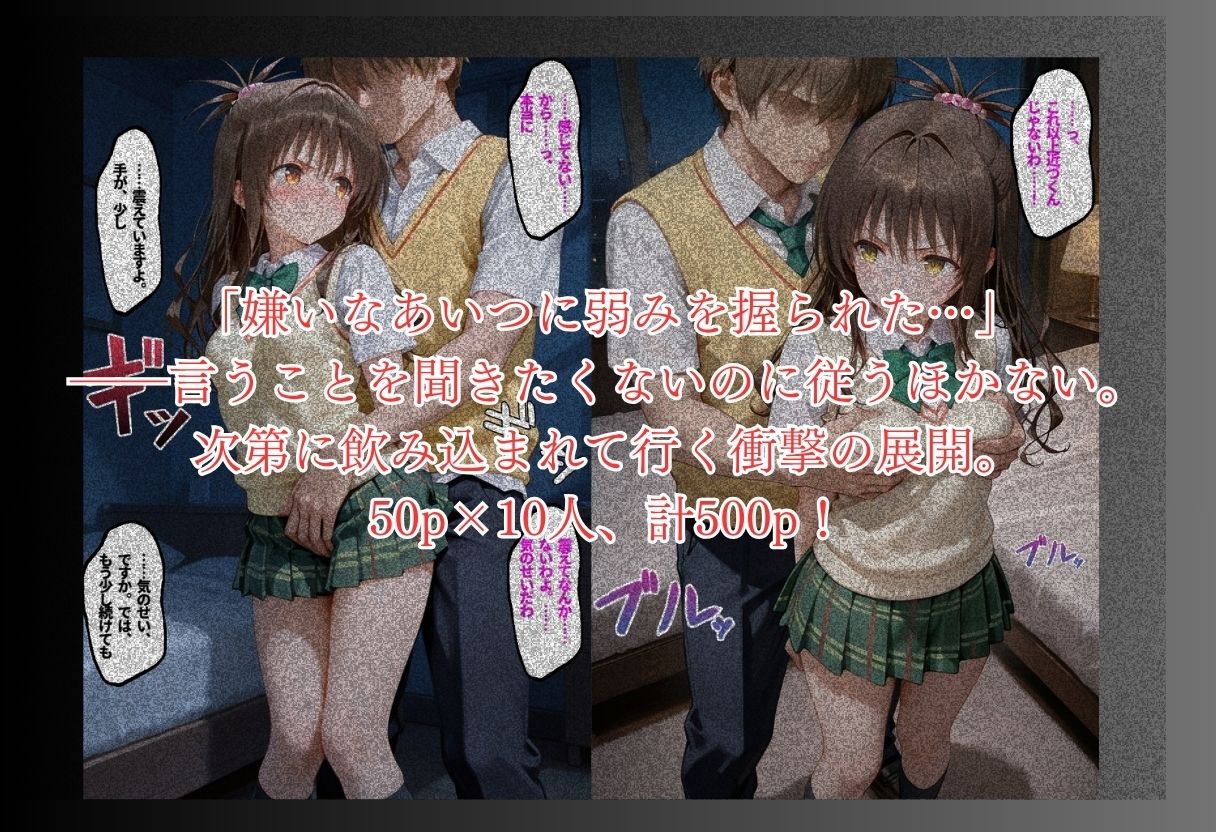 秘密を握られた私 抵抗から妊娠後も求めてしまうまで サンプル画像7