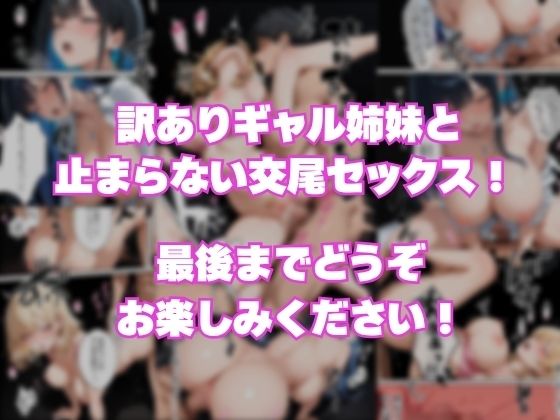 童貞の俺がギャルを更生？訳ありギャル姉妹と生ハメ交尾が止まらない サンプル画像10