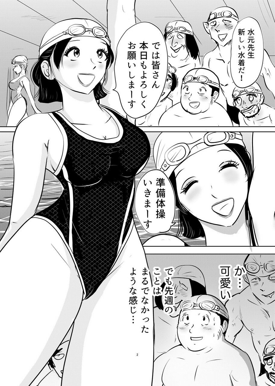 競泳水着が透けて丸見えハプニング  先生の羞恥水泳教室2 サンプル画像1