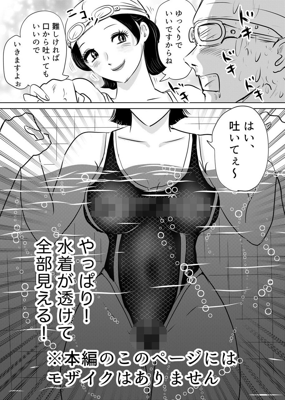 競泳水着が透けて丸見えハプニング  先生の羞恥水泳教室2 サンプル画像2
