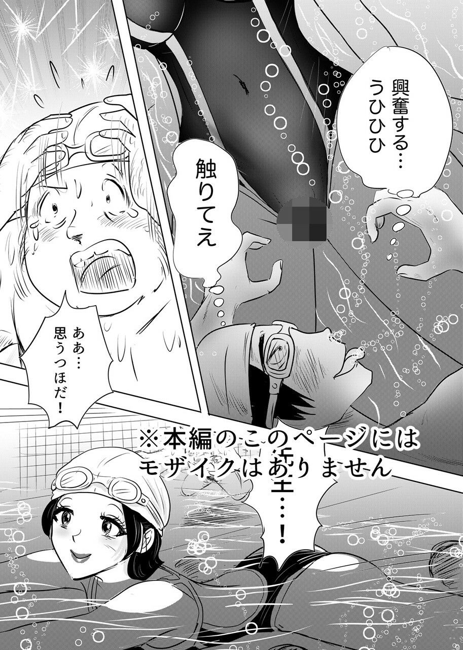 競泳水着が透けて丸見えハプニング  先生の羞恥水泳教室2 サンプル画像3