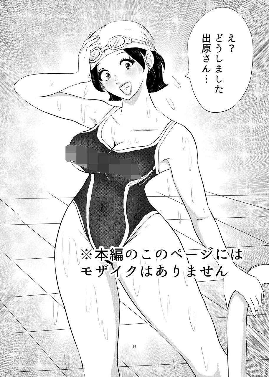 競泳水着が透けて丸見えハプニング  先生の羞恥水泳教室2 サンプル画像4
