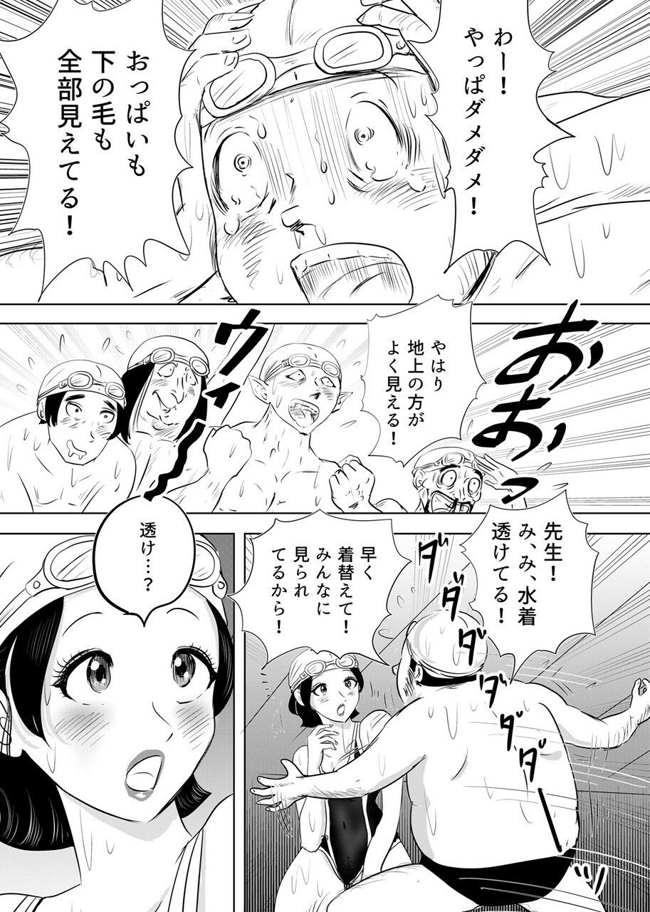 競泳水着が透けて丸見えハプニング  先生の羞恥水泳教室2 サンプル画像5