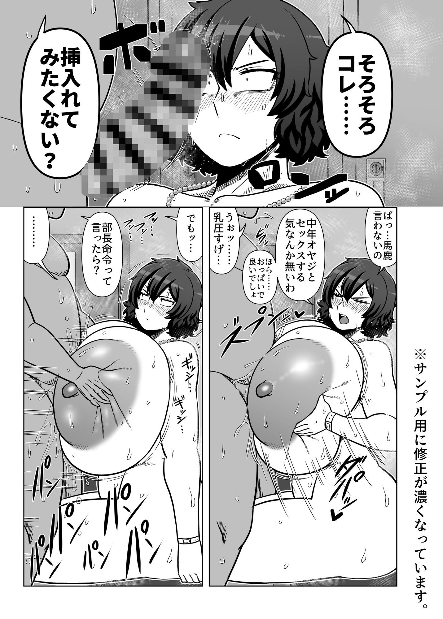 篠見佑香29歳OL 部長とセックスする。 サンプル画像4