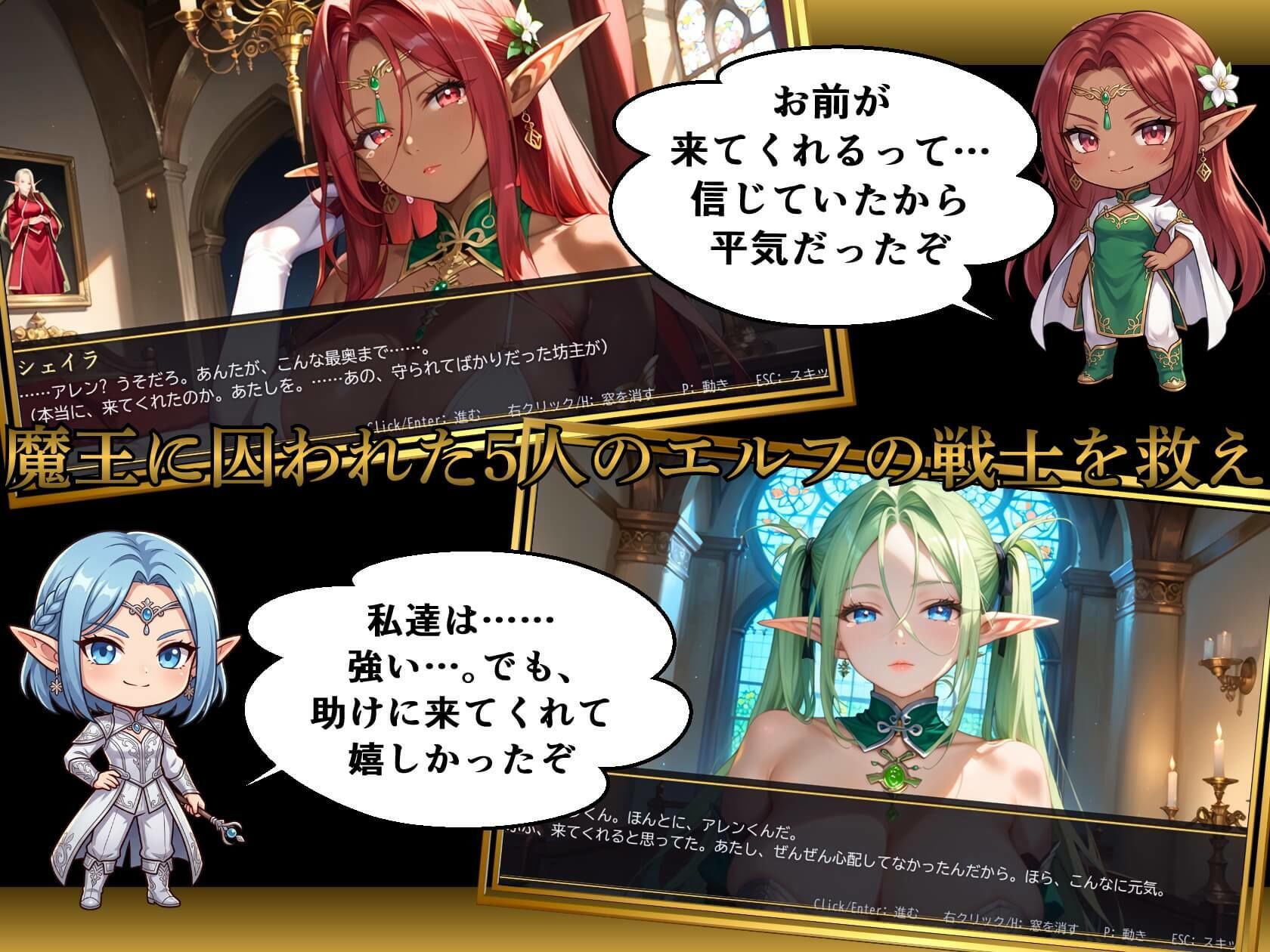 精霊無双 〜囚われのエルフ戦士と快楽の檻〜 サンプル画像1