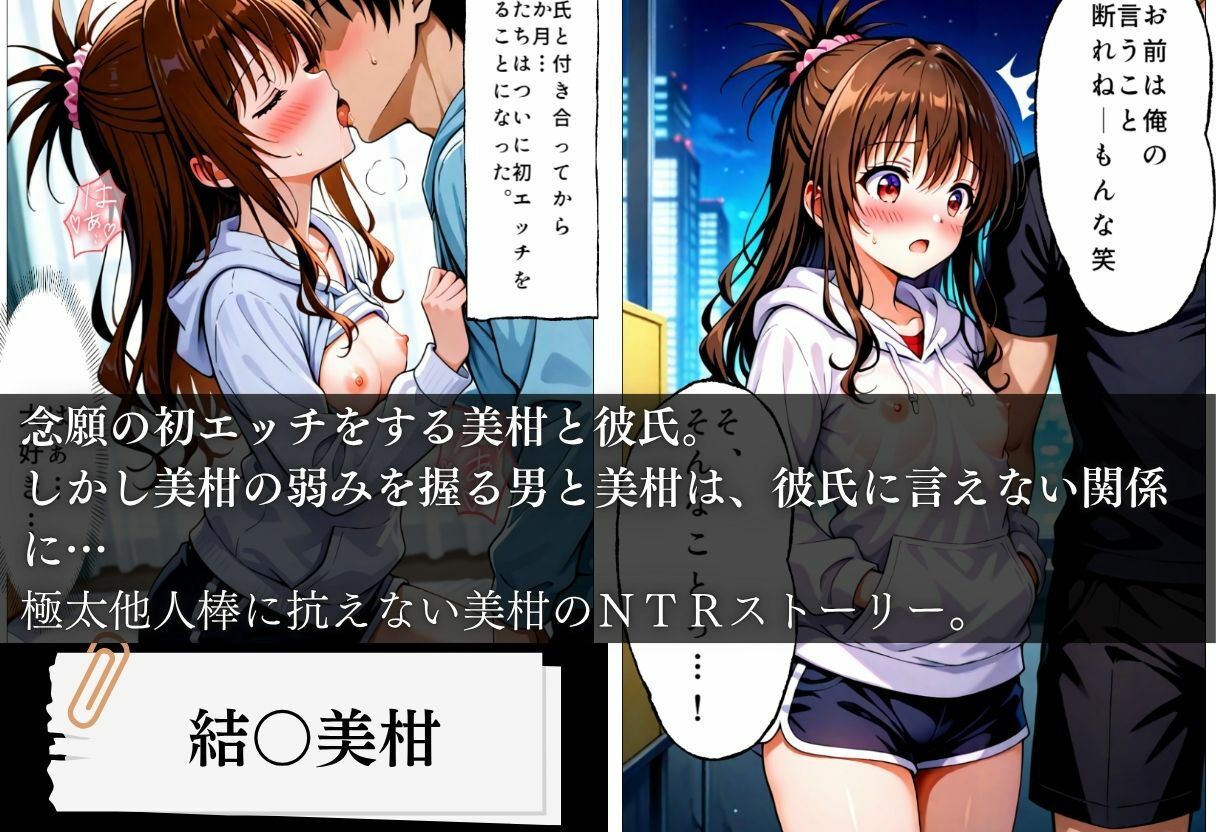 結城美柑NTR 他人棒孕ませ事件 サンプル画像1