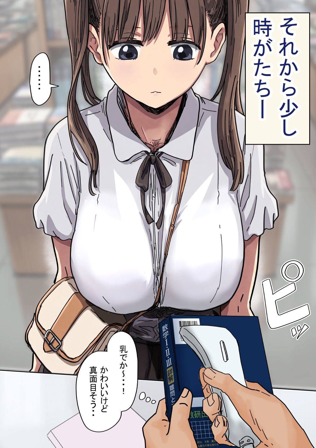 罰カノ2〜ムッツリ広瀬ちゃんの逆襲〜 サンプル画像2