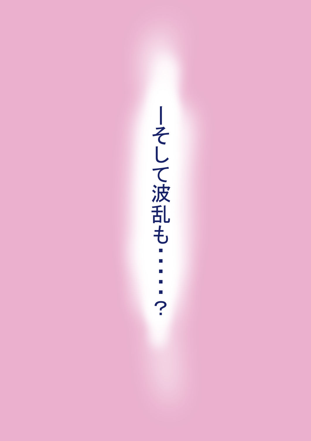 罰カノ2〜ムッツリ広瀬ちゃんの逆襲〜 サンプル画像7