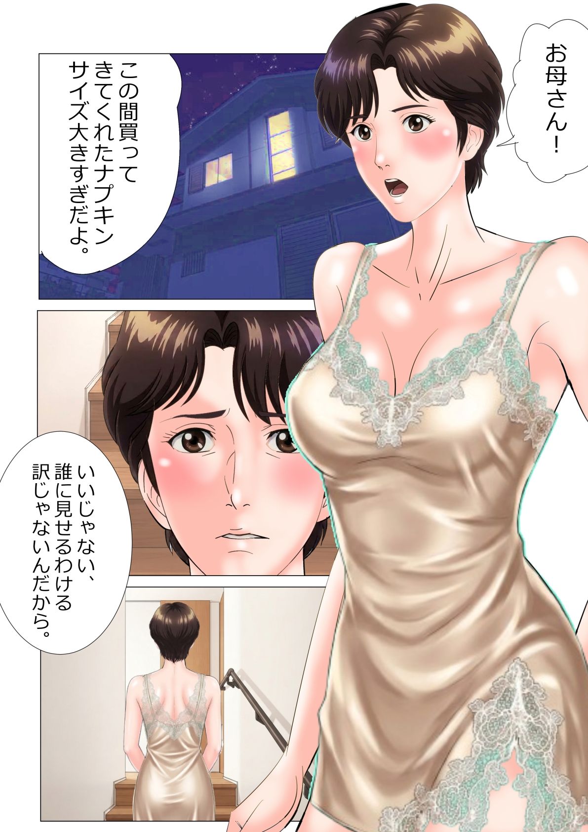美人音楽教師35歳の裏の顔がまぁまぁ酷い件 サンプル画像2
