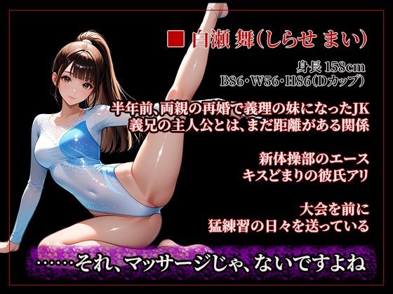 義妹夜●い性活〜起こしたら終わり、のはずだった〜 サンプル画像6