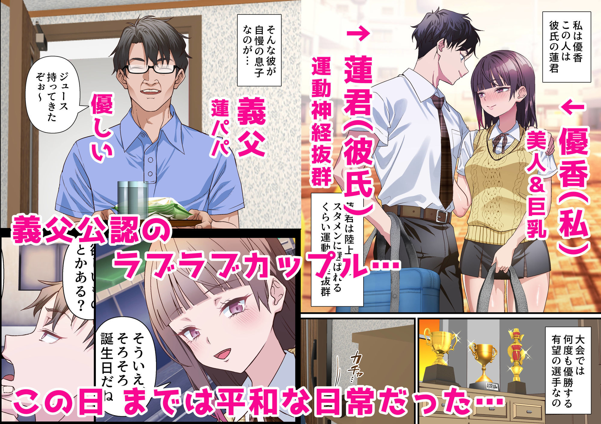 義父への償い。 事故で彼氏の足を奪った私に、何ができますか？ サンプル画像1