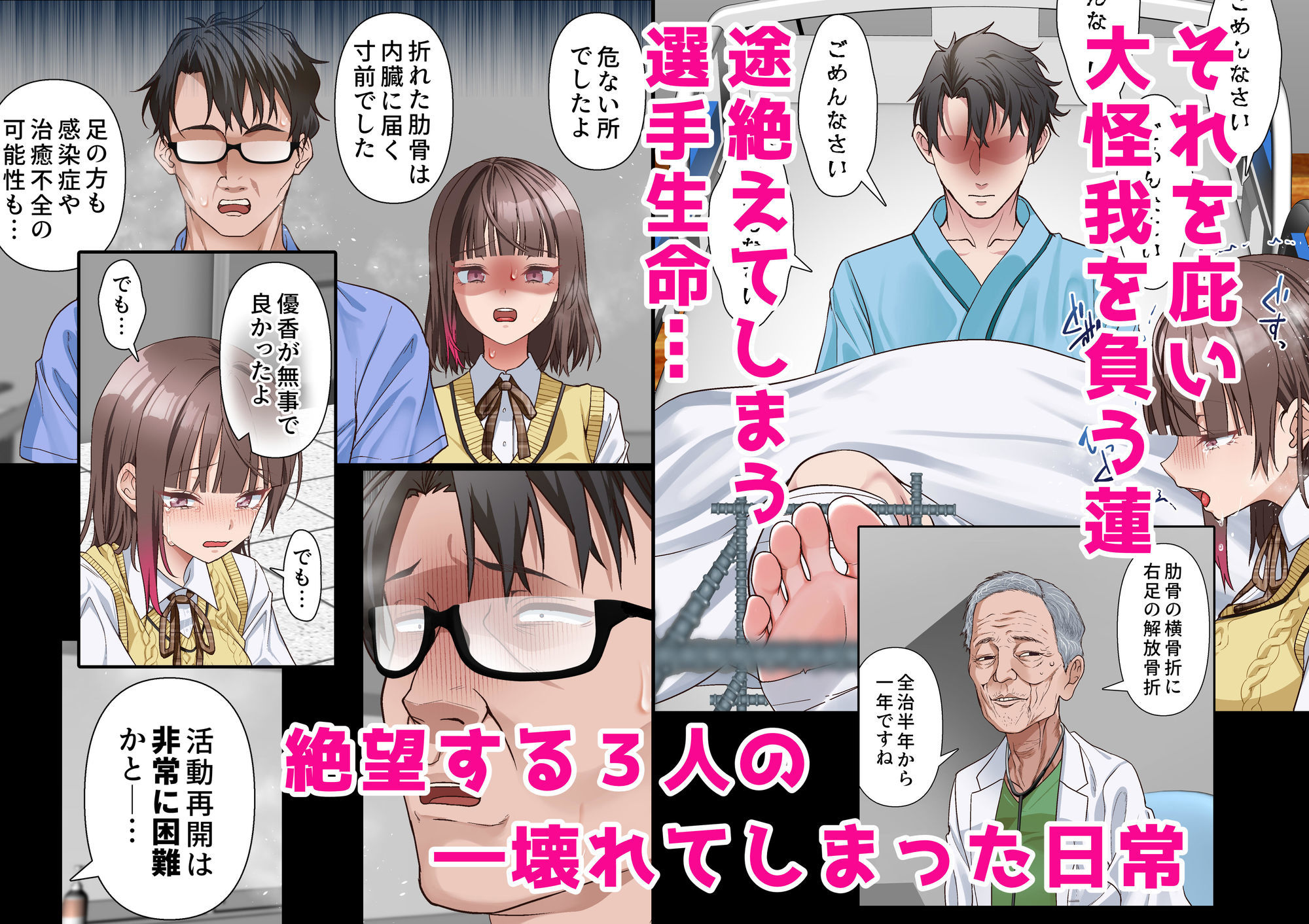 義父への償い。 事故で彼氏の足を奪った私に、何ができますか？ サンプル画像3