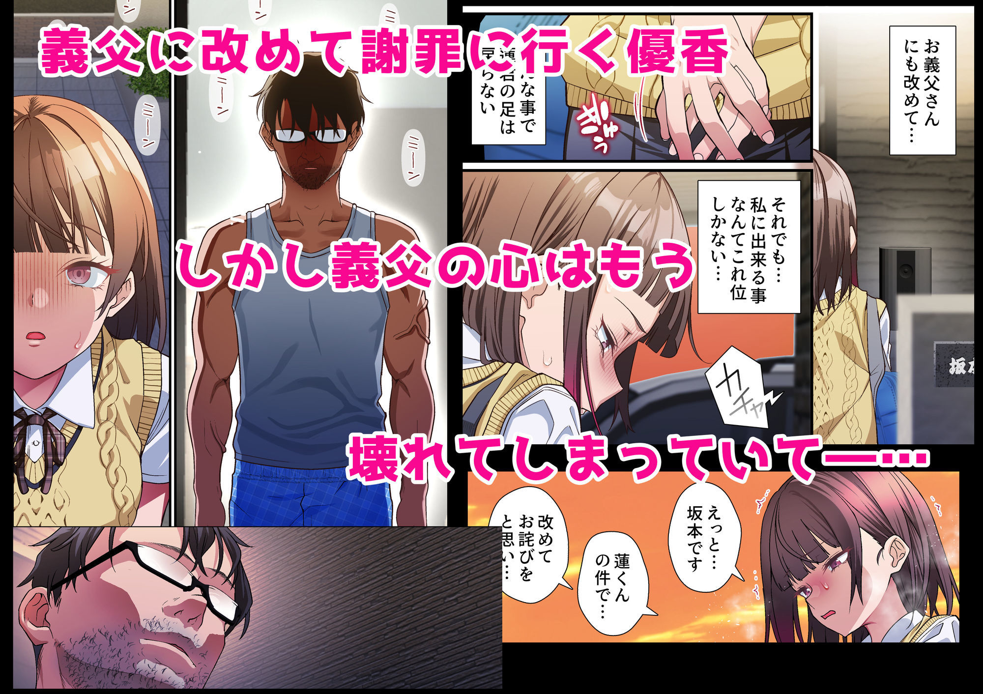 義父への償い。 事故で彼氏の足を奪った私に、何ができますか？ サンプル画像4