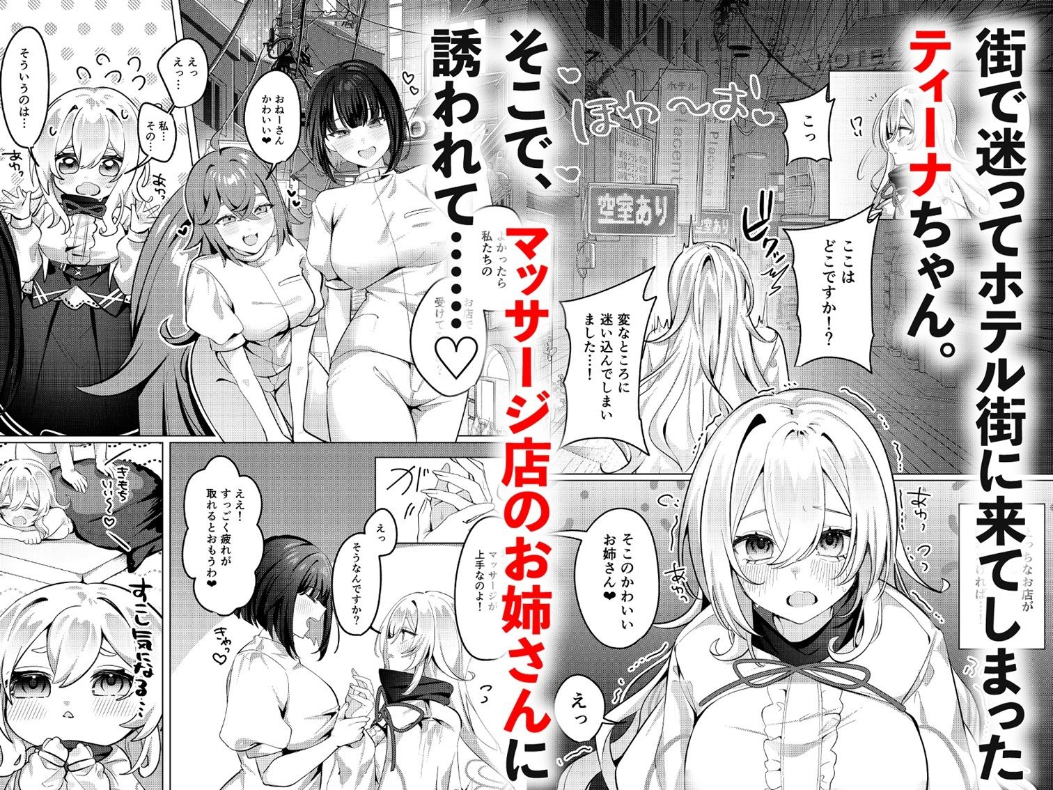 聖女が性感マッサージ店に堕ちるまで サンプル画像1