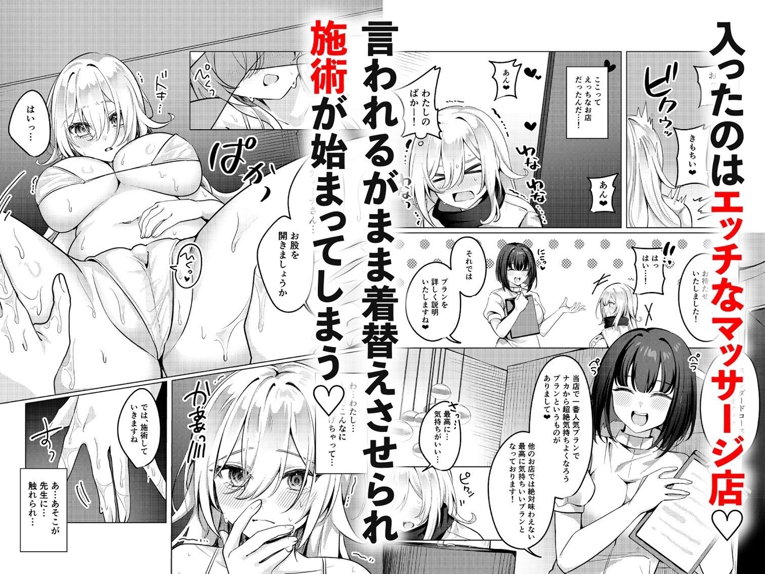 聖女が性感マッサージ店に堕ちるまで サンプル画像2