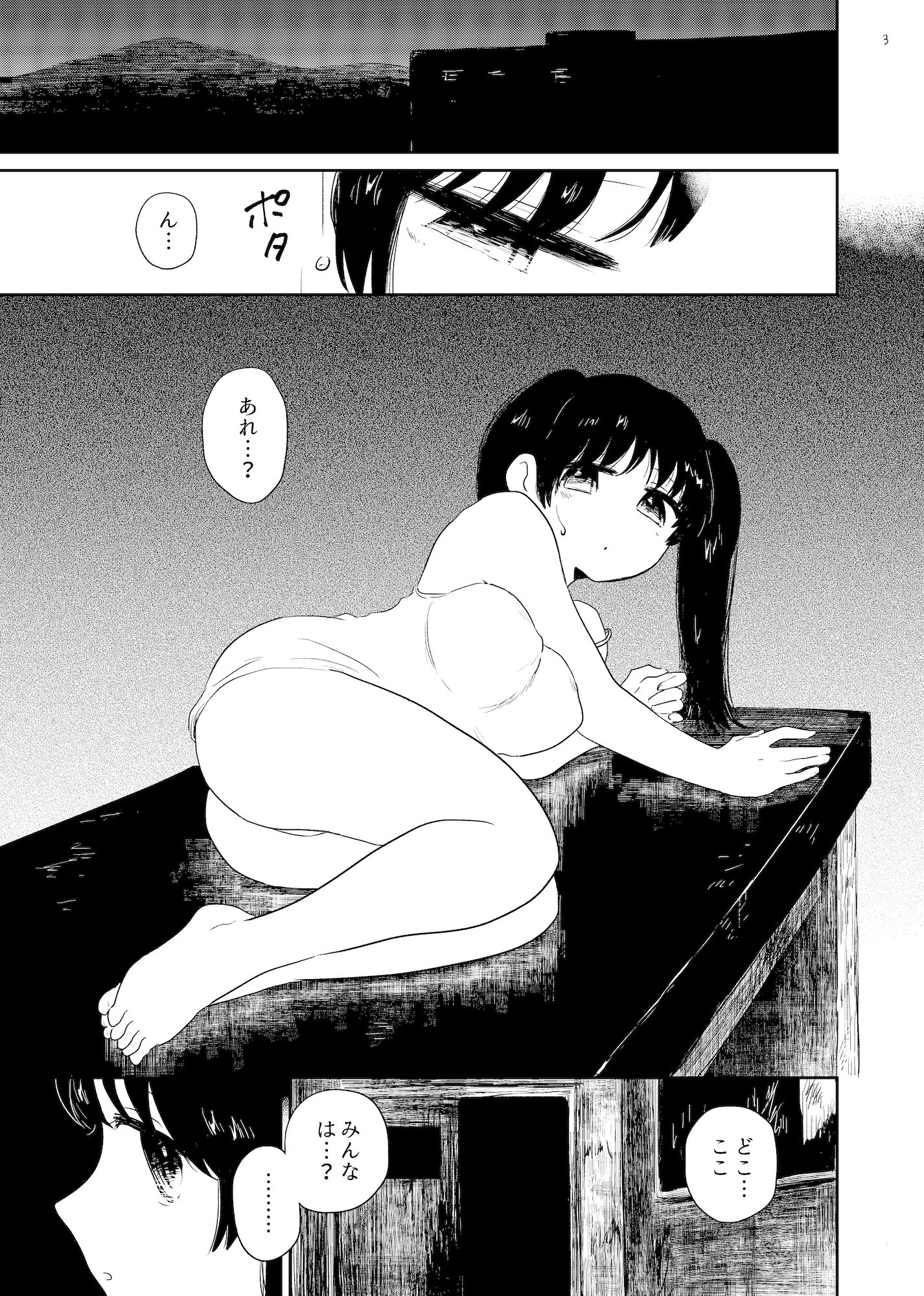 脱出2 サンプル画像1