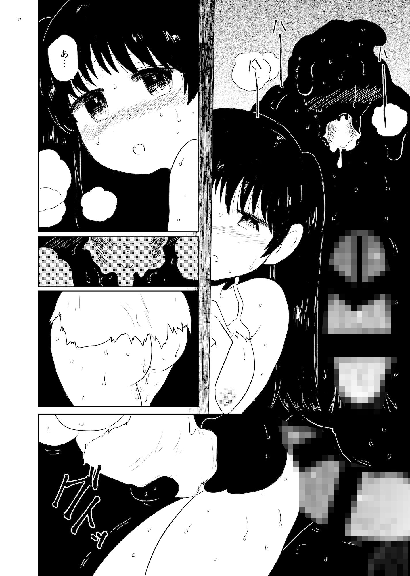 脱出2 サンプル画像5