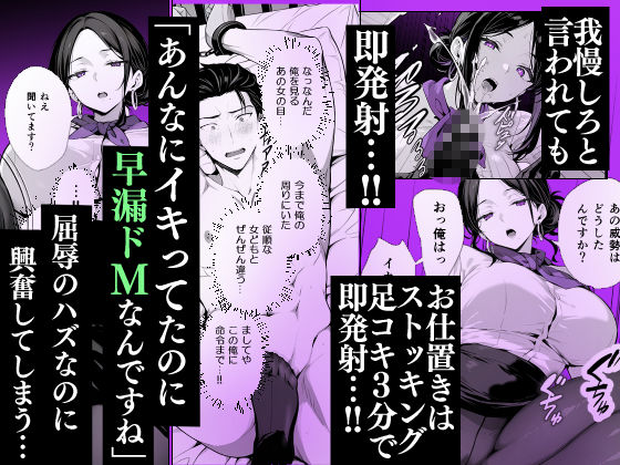 脱毛サロンの店長が女性を見下すイキった社長をお仕置きしてメス堕ちさせる話 サンプル画像4