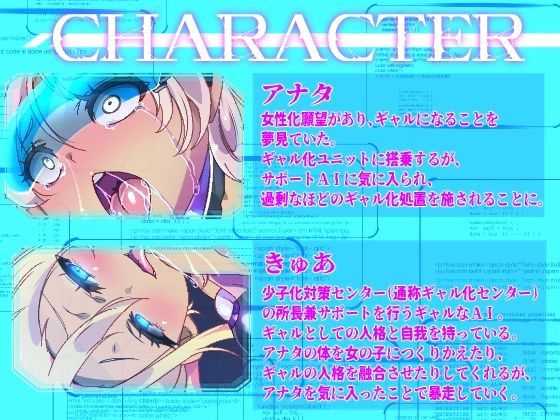 脳くちゅ催●音声TSギャル化ユニット【TS催●音声】 サンプル画像1