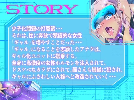 脳くちゅ催●音声TSギャル化ユニット【TS催●音声】 サンプル画像2