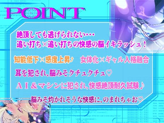 脳くちゅ催●音声TSギャル化ユニット【TS催●音声】 サンプル画像3