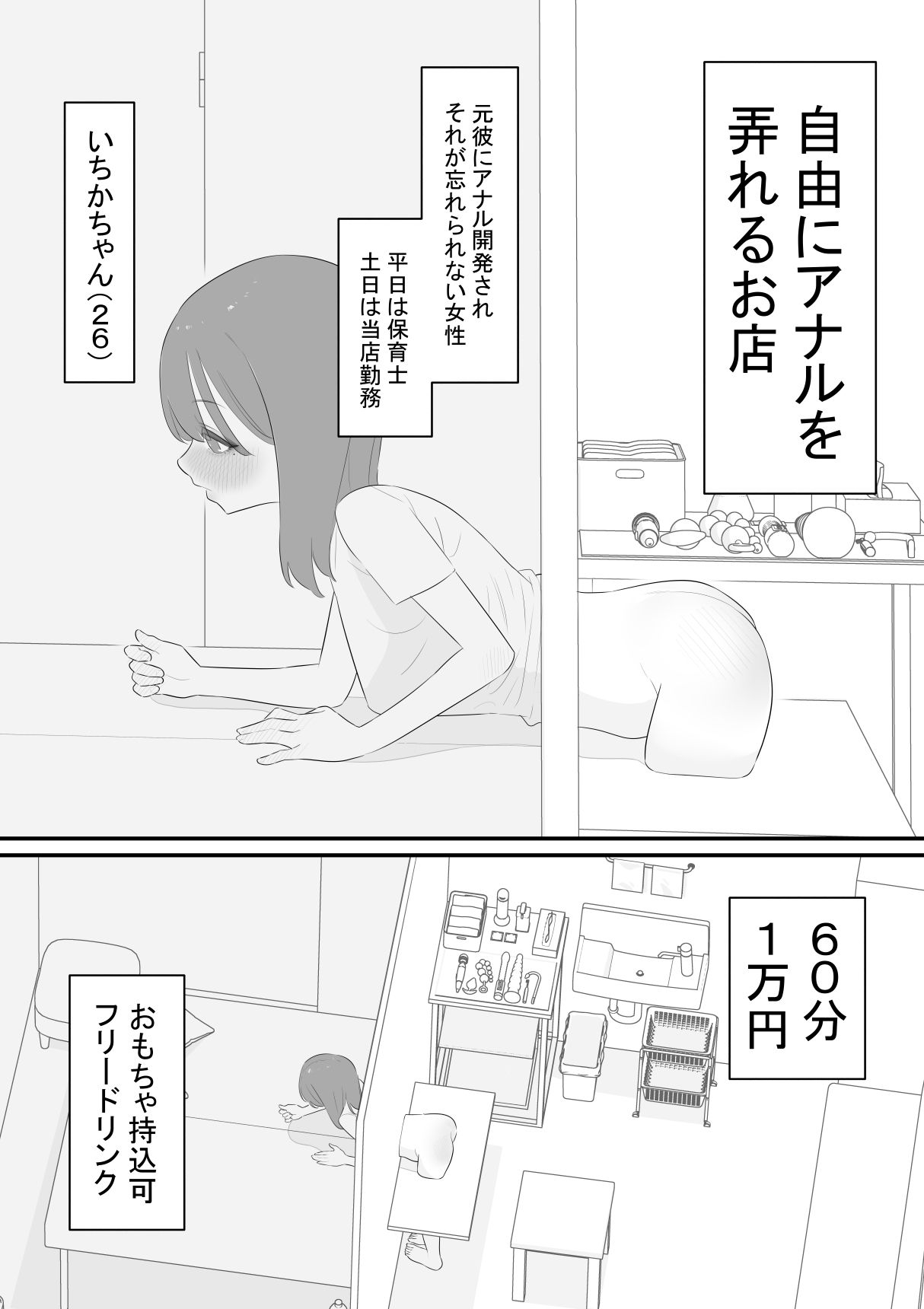 自由にアナルを弄れるお店3 サンプル画像1