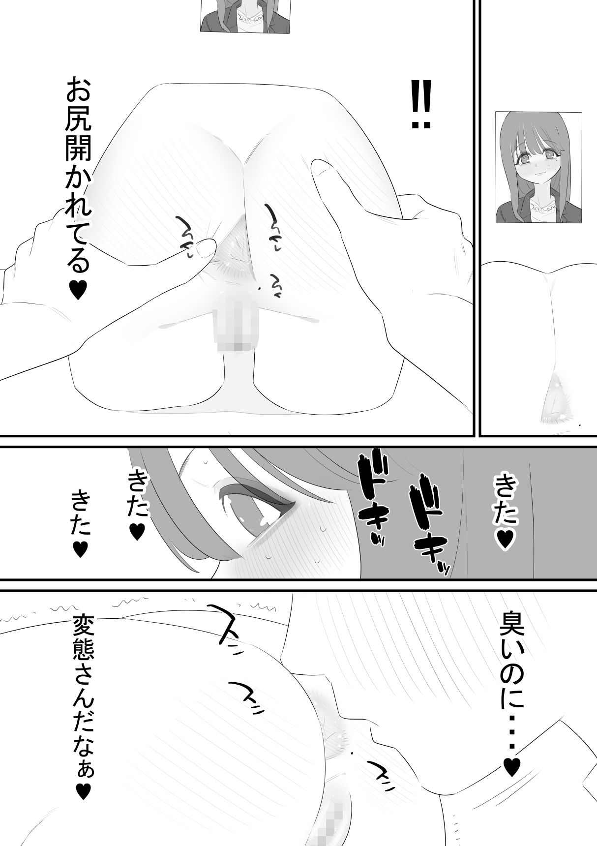自由にアナルを弄れるお店3 サンプル画像2