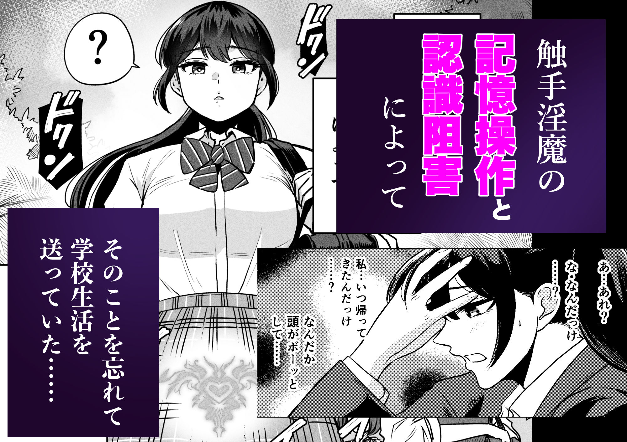苗床少女が学校で触手を大量出産した結果 サンプル画像2
