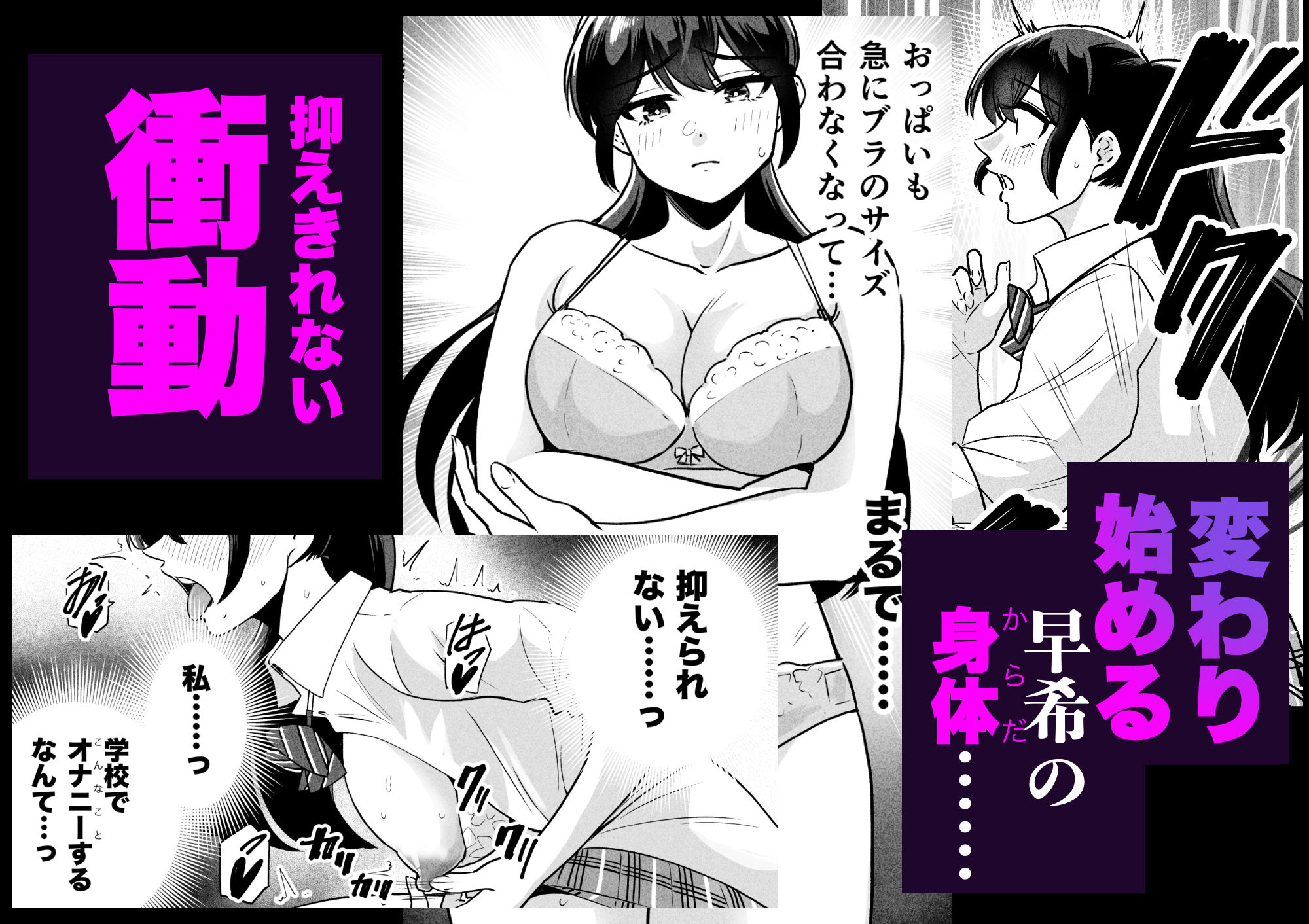 苗床少女が学校で触手を大量出産した結果 サンプル画像3