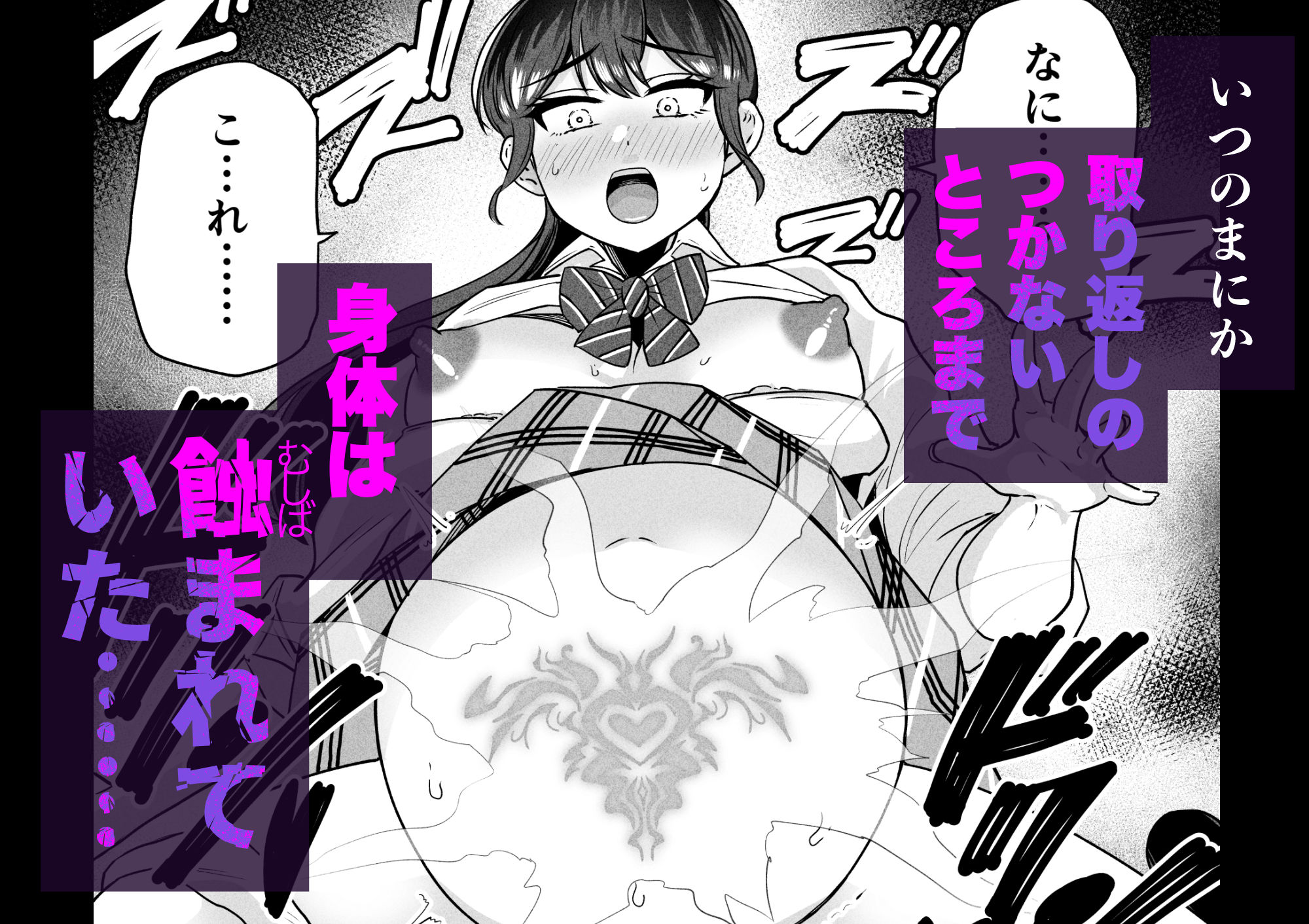 苗床少女が学校で触手を大量出産した結果 サンプル画像4