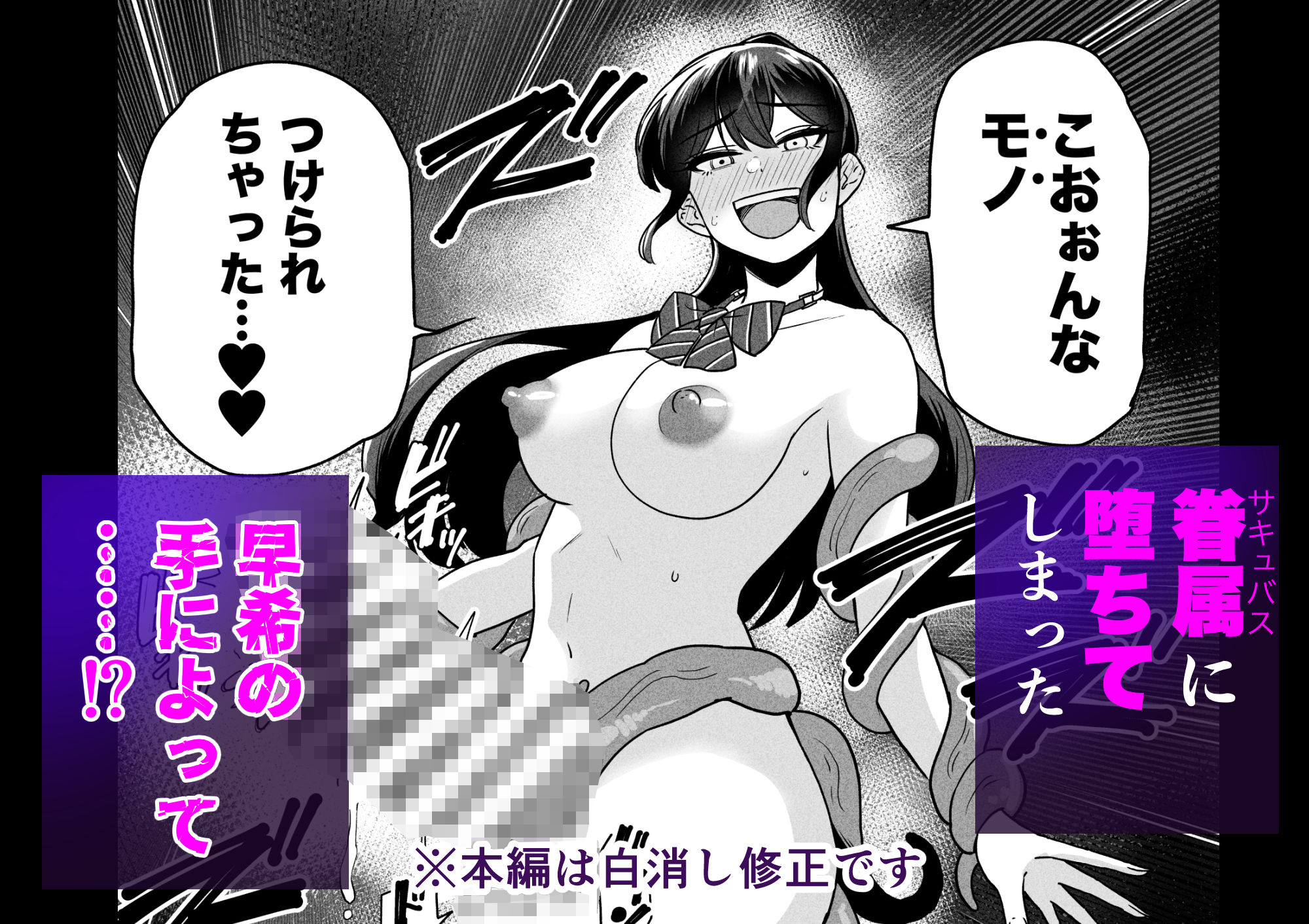 苗床少女が学校で触手を大量出産した結果 サンプル画像8
