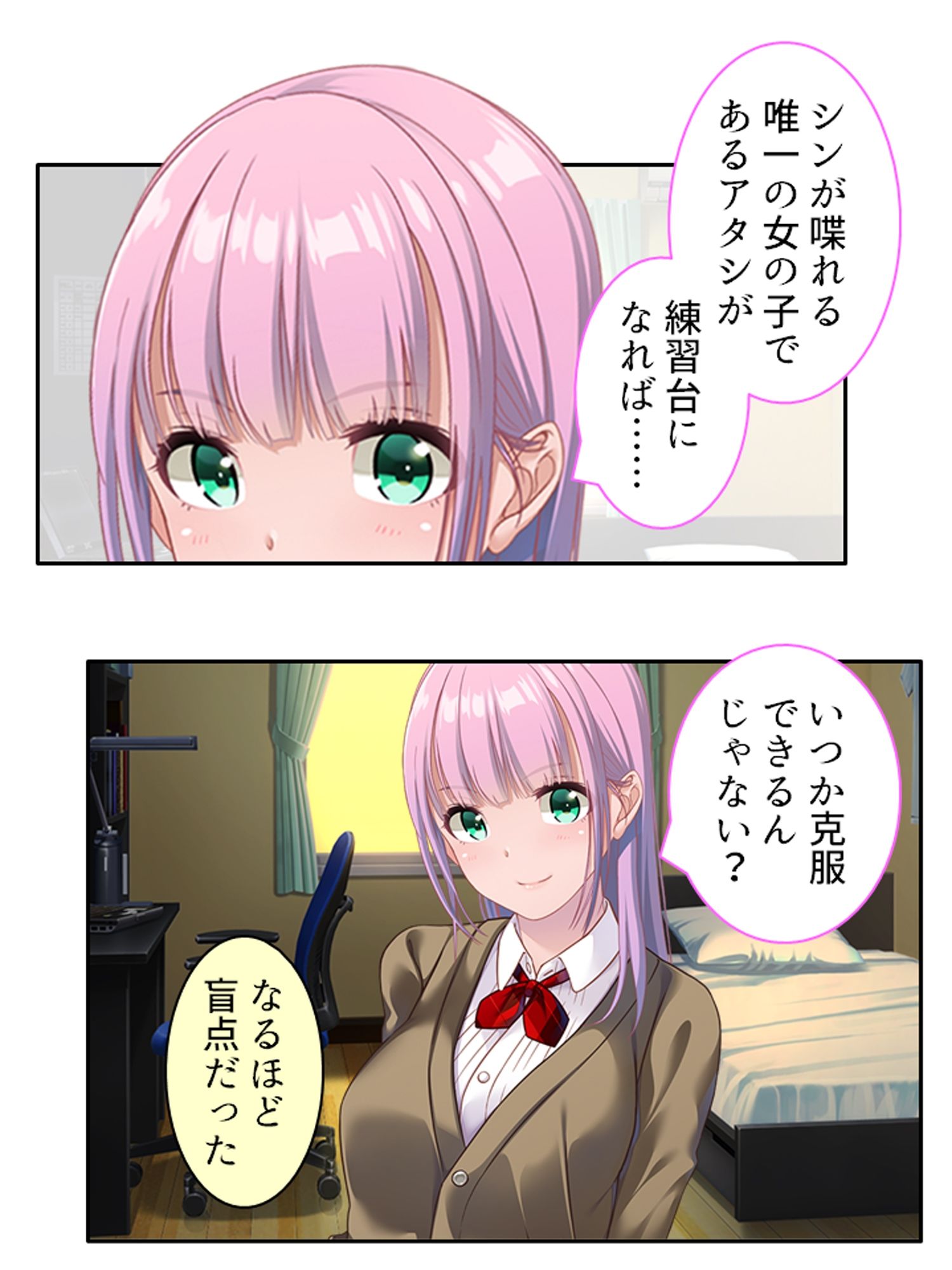 苦手の克服と称して、幼馴染と生ハメSEXしちゃう話 ＜総集編＞ サンプル画像2