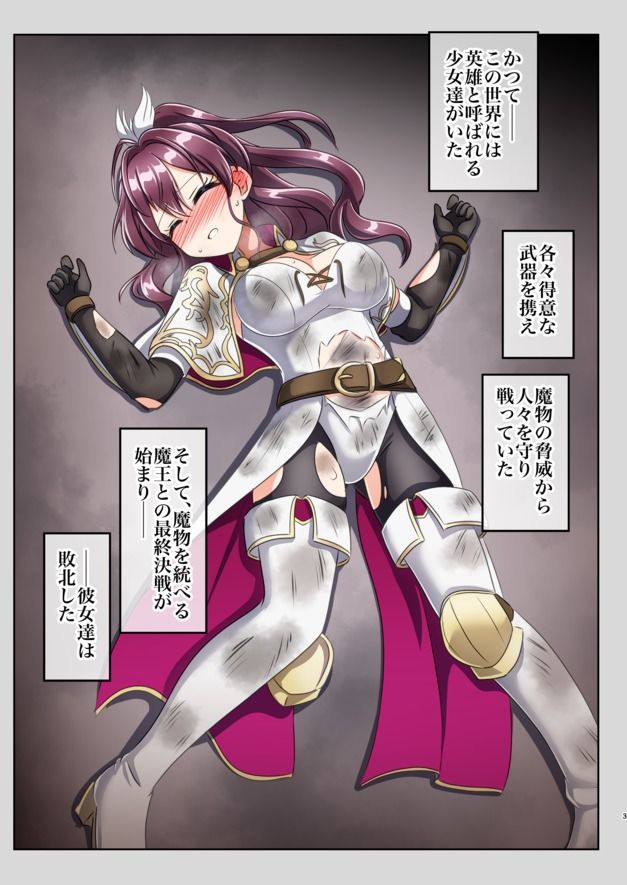 英雄敗辱 サンプル画像1