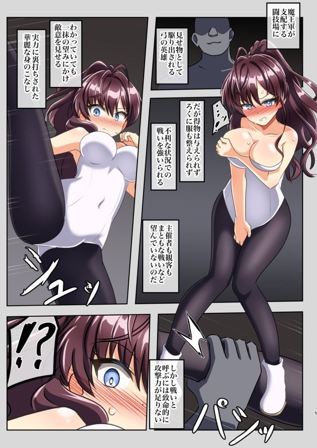 英雄敗辱 サンプル画像2