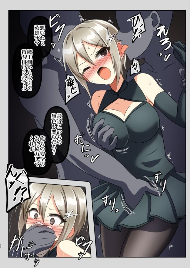 英雄敗辱 サンプル画像3