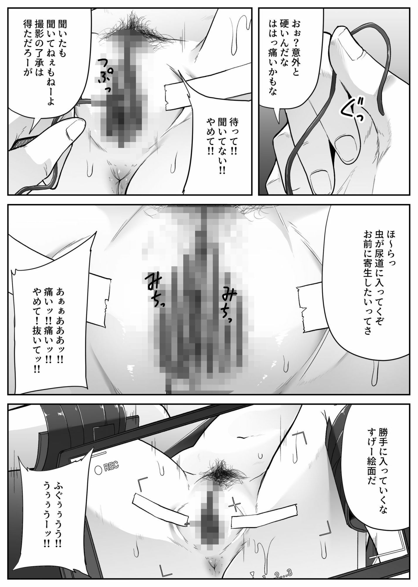 虫風呂 サンプル画像1