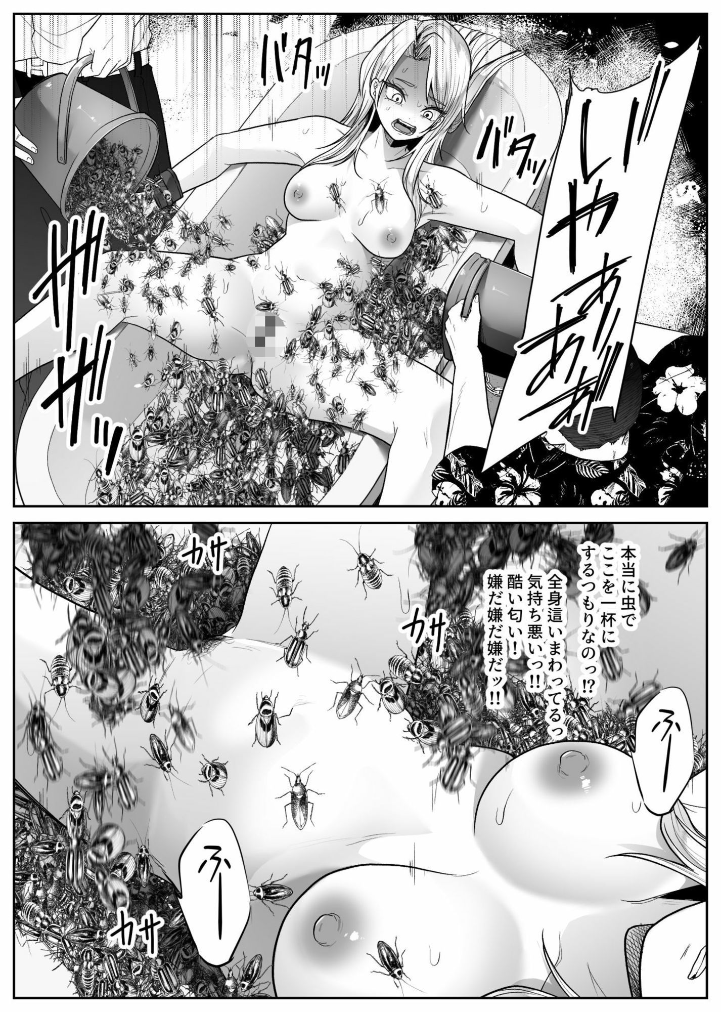 虫風呂 サンプル画像5