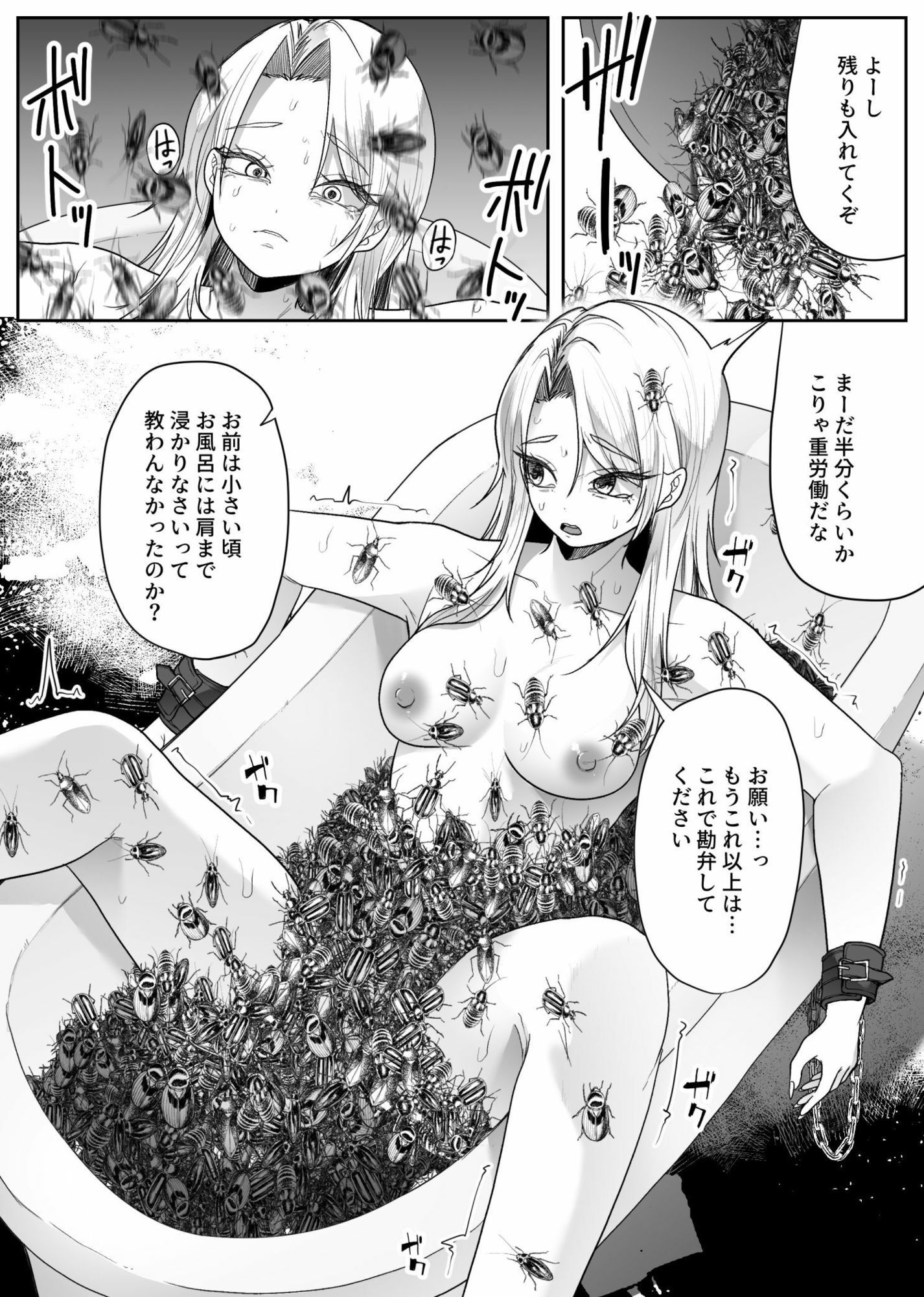 虫風呂 サンプル画像6