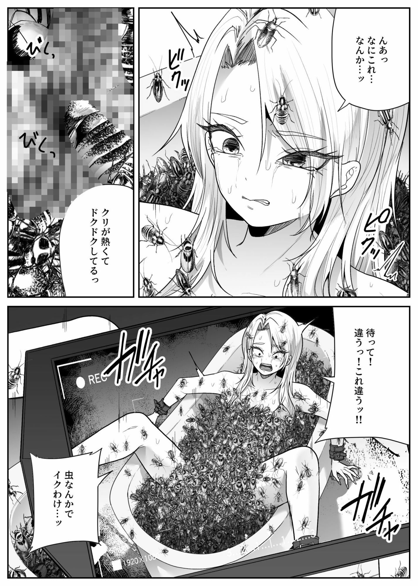 虫風呂 サンプル画像8
