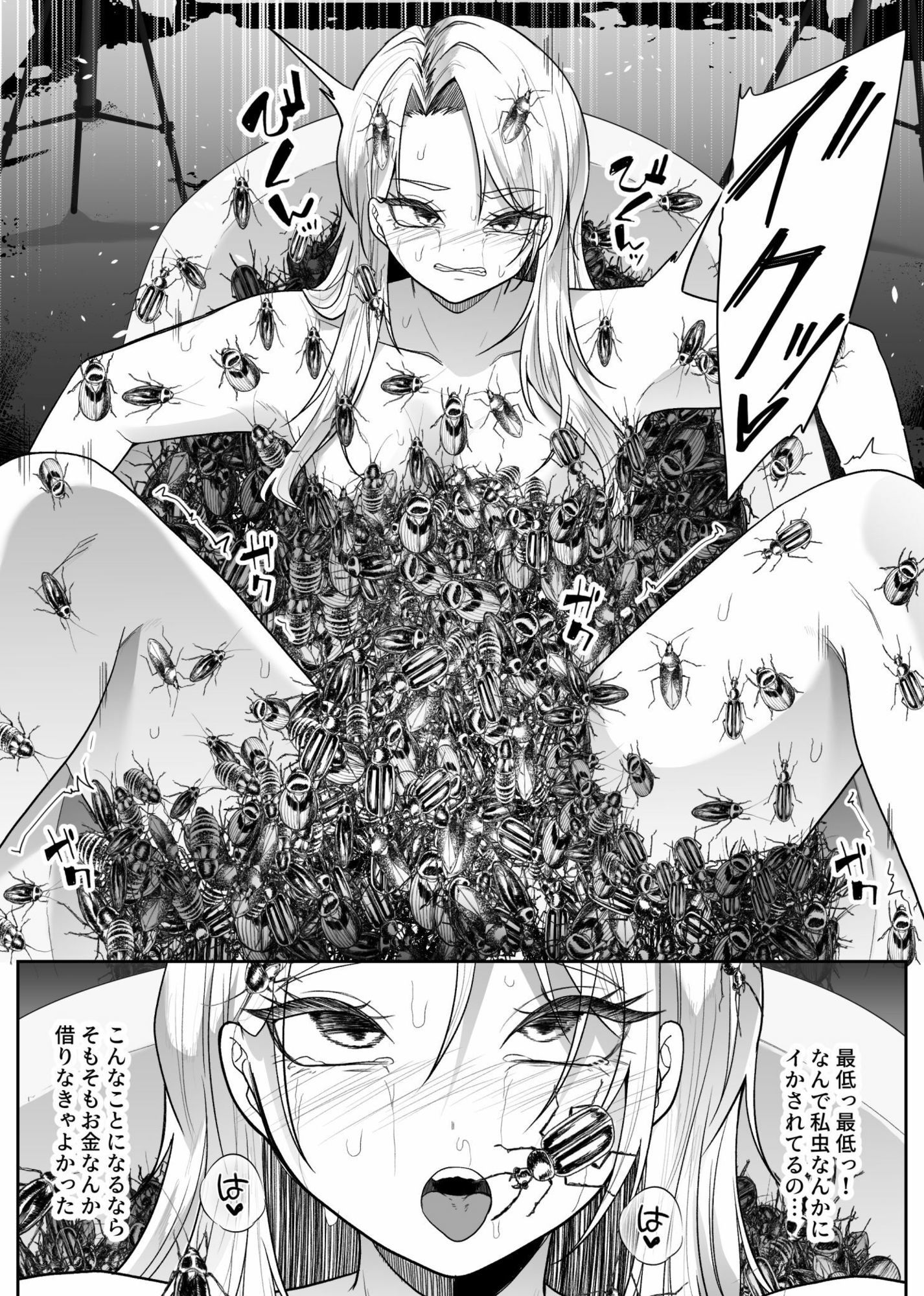 虫風呂 サンプル画像9