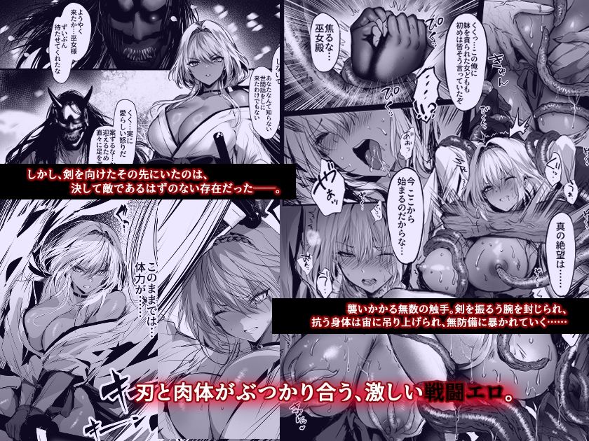 蛇神の巫女 伍 サンプル画像2
