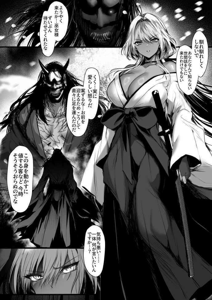 蛇神の巫女 伍 サンプル画像4