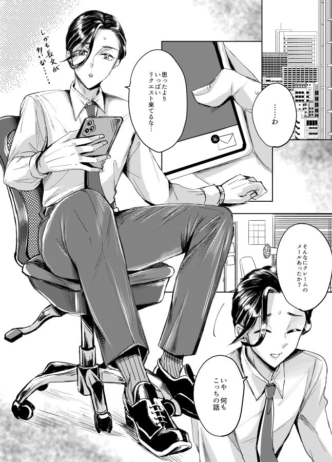 装思装愛2〜女装子配信者のつかささん〜 サンプル画像5
