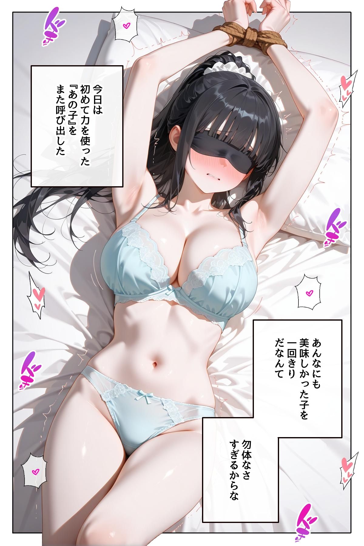 裏アカ女子、呼び出しアプリ サンプル画像9