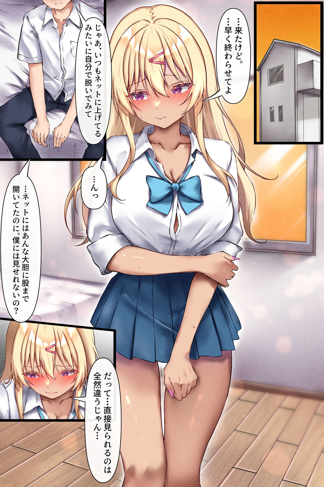 裏垢バレした一軍ギャルが初めての快感に堕ちるまで【フルカラー版】 サンプル画像5