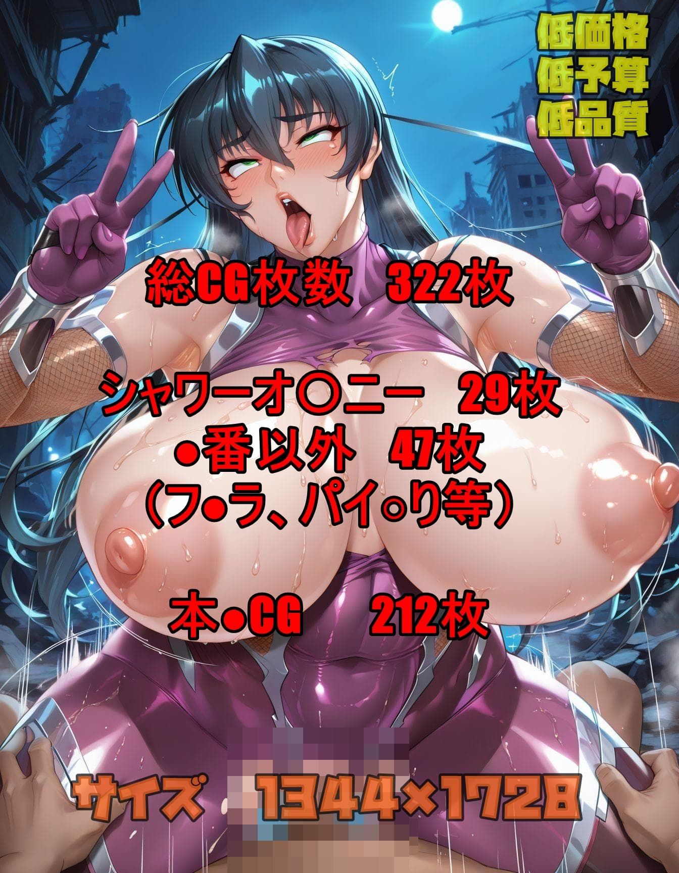 襲いかかる痴女対魔忍 サンプル画像10
