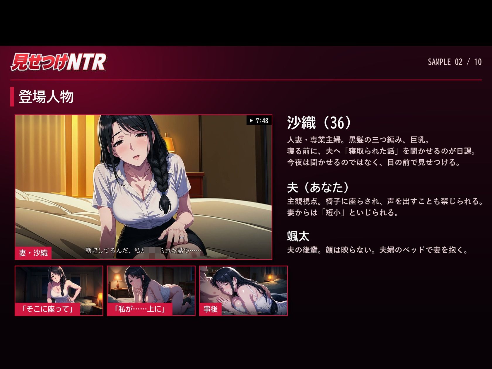 見せつけNTR〜夫の目の前で他人とのSEXを見せつけてくる淫乱人妻〜【寝取られアニメ動画17分半】 サンプル画像2