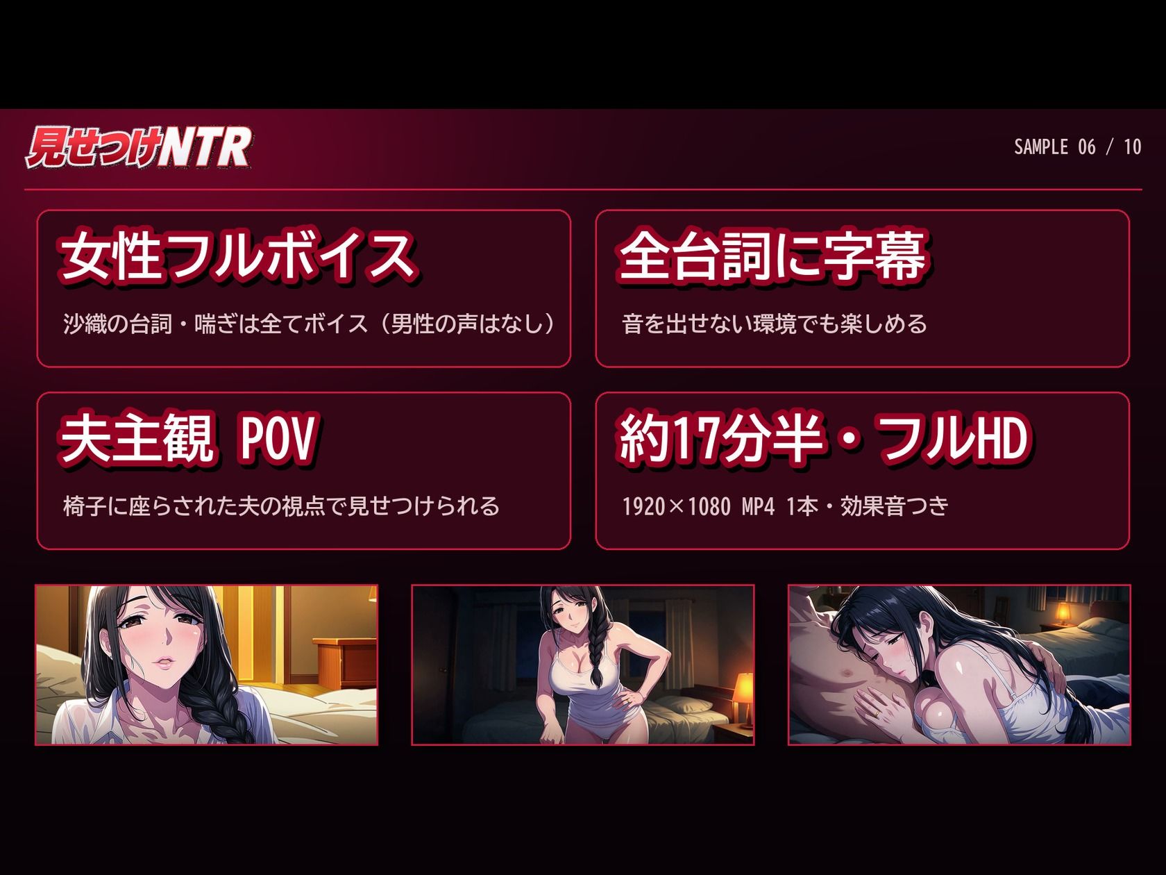 見せつけNTR〜夫の目の前で他人とのSEXを見せつけてくる淫乱人妻〜【寝取られアニメ動画17分半】 サンプル画像6